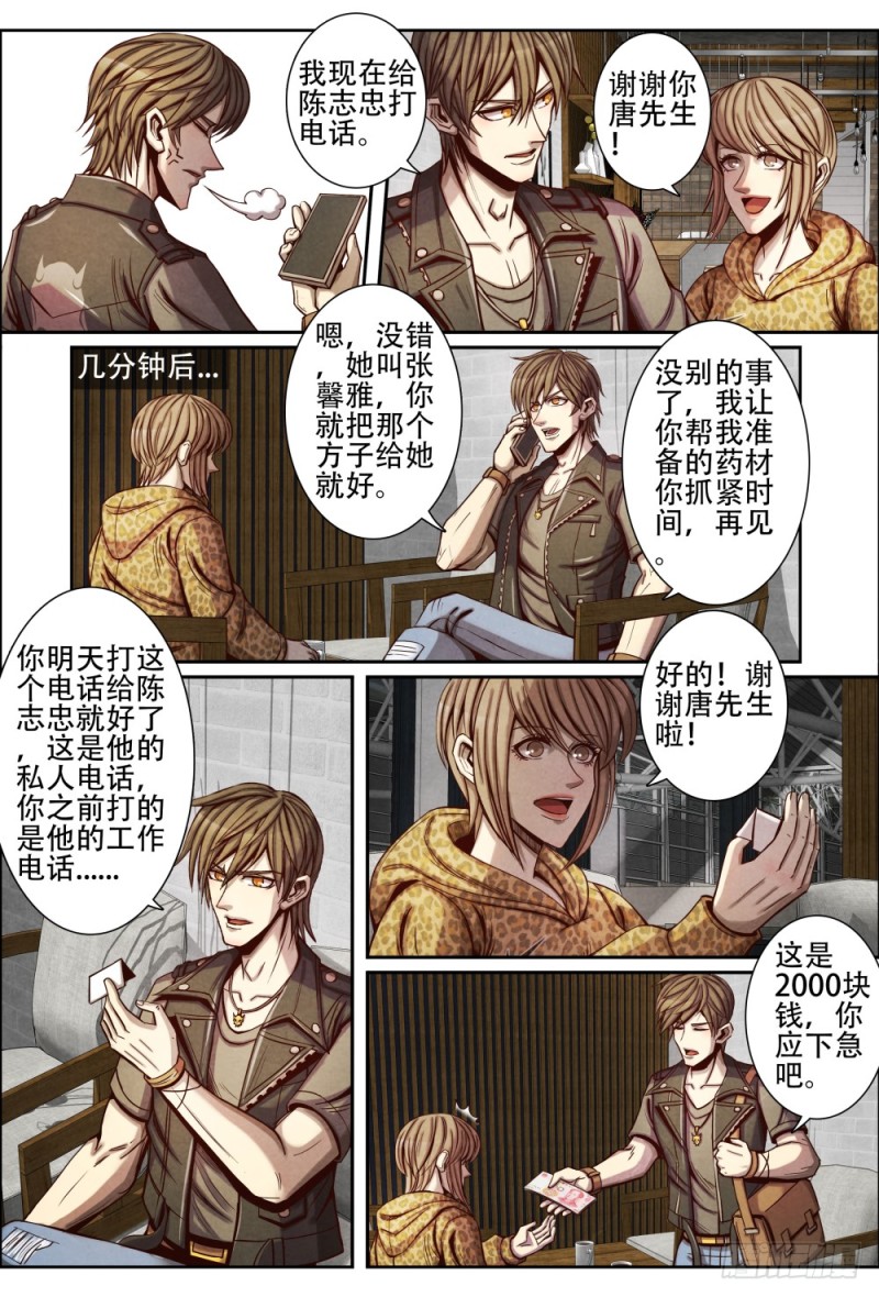 仙界归来韩漫全集-090女明星无删减无遮挡章节图片 