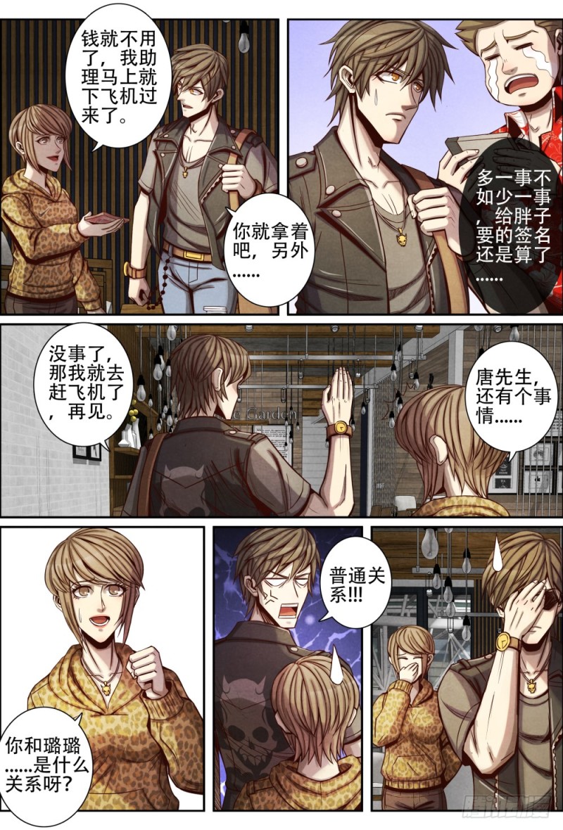 仙界归来韩漫全集-090女明星无删减无遮挡章节图片 
