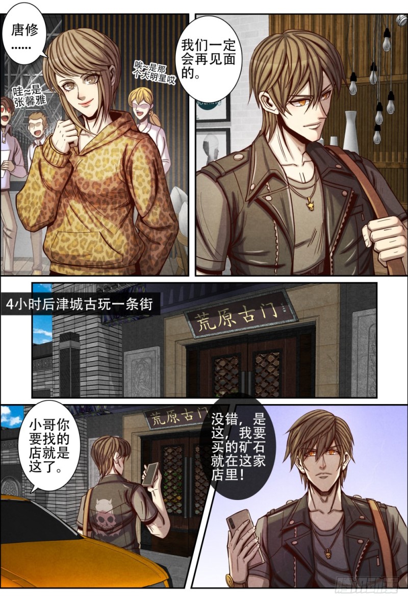 仙界归来韩漫全集-090女明星无删减无遮挡章节图片 