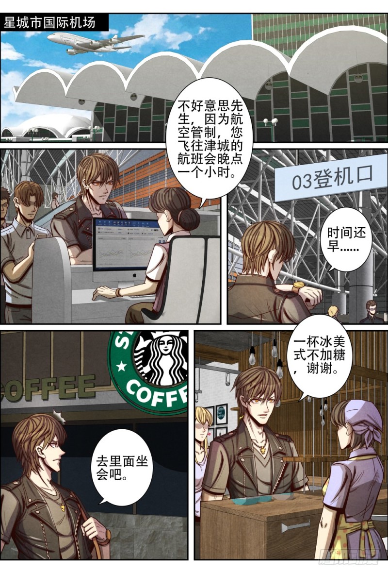 仙界归来韩漫全集-090女明星无删减无遮挡章节图片 