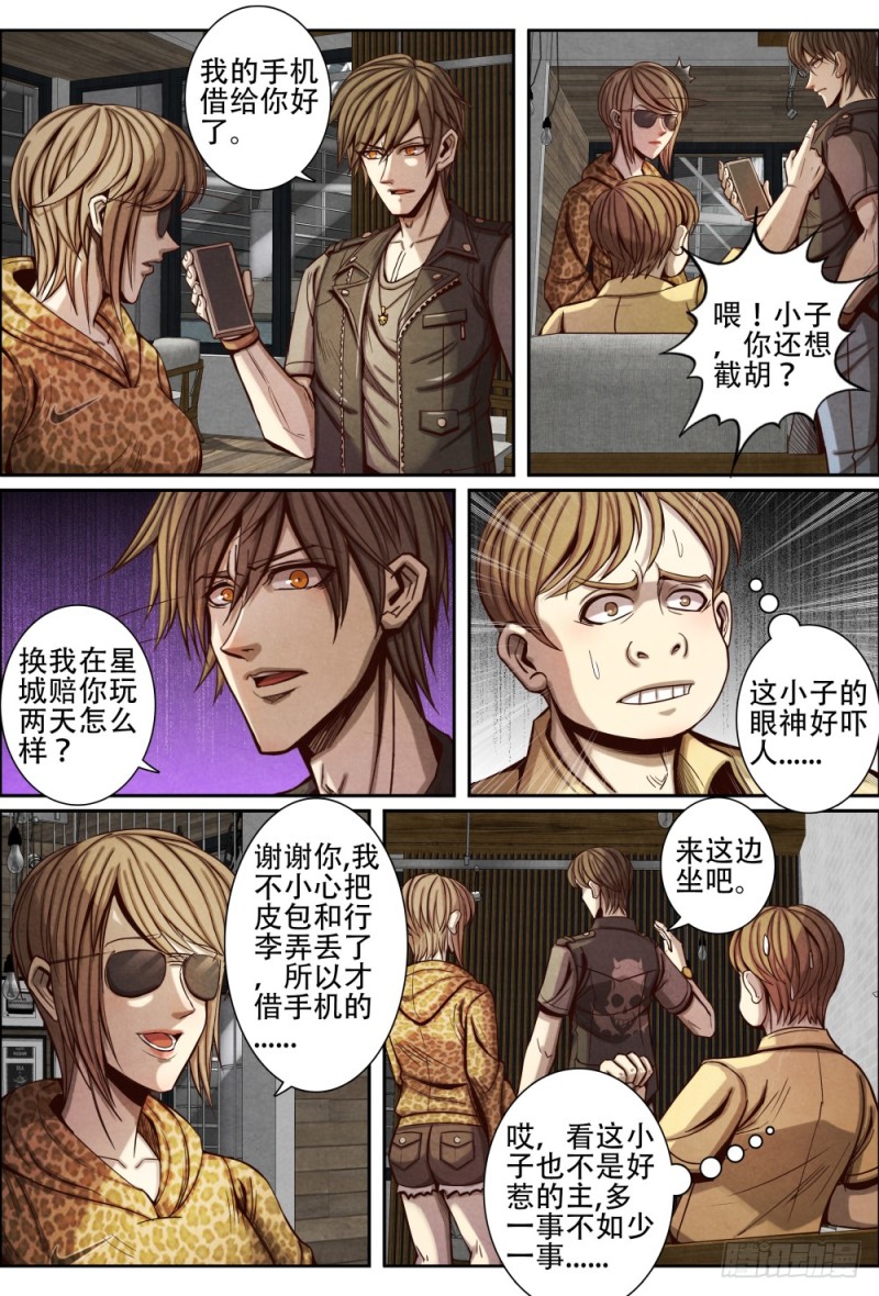仙界归来韩漫全集-090女明星无删减无遮挡章节图片 