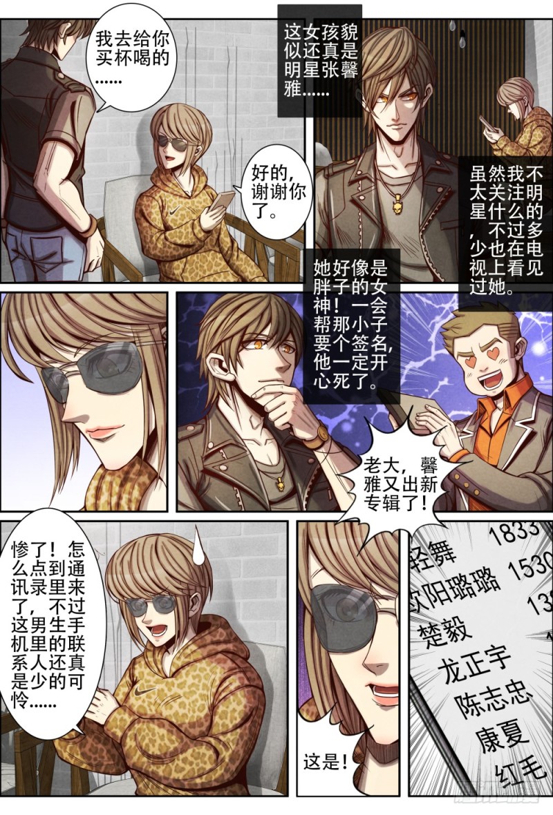 仙界归来韩漫全集-090女明星无删减无遮挡章节图片 
