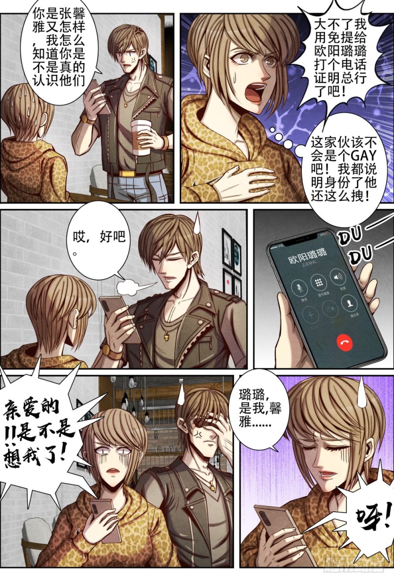 仙界归来韩漫全集-090女明星无删减无遮挡章节图片 