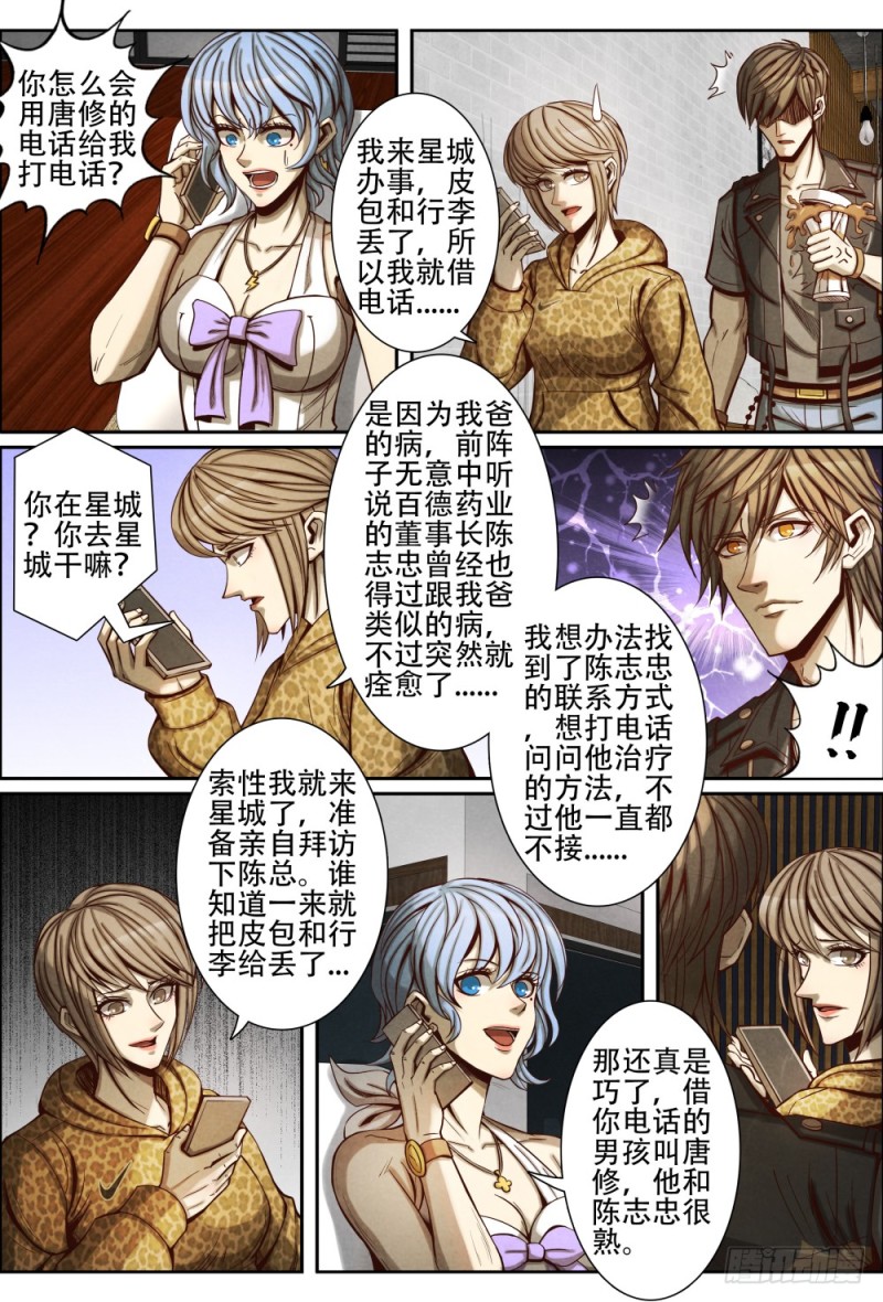 仙界归来韩漫全集-090女明星无删减无遮挡章节图片 