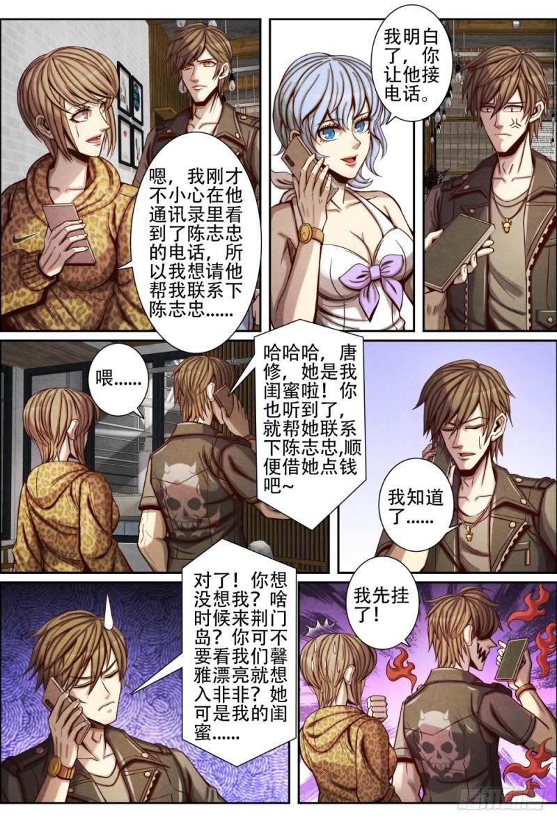 仙界归来韩漫全集-090女明星无删减无遮挡章节图片 