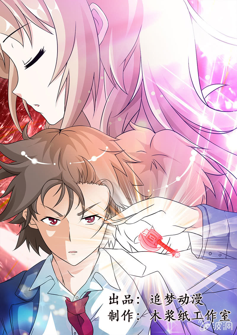 现世修仙录韩漫全集-第1话无删减无遮挡章节图片 