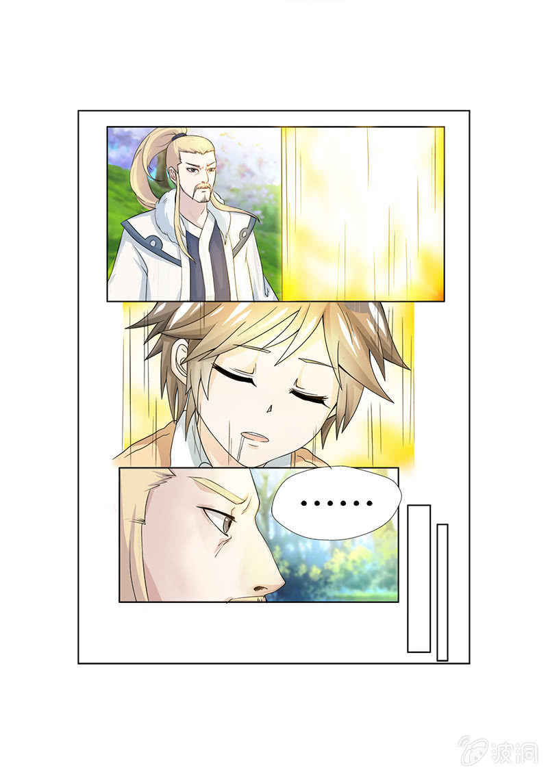 现世修仙录韩漫全集-第1话无删减无遮挡章节图片 