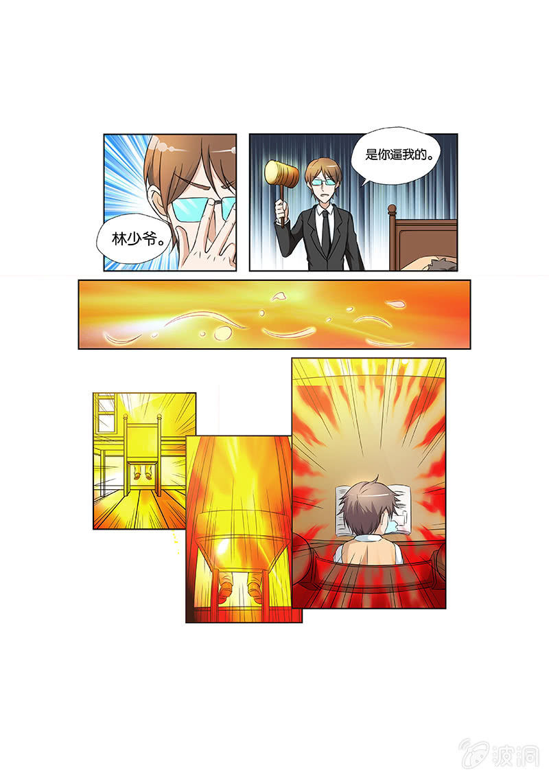 现世修仙录韩漫全集-第1话无删减无遮挡章节图片 
