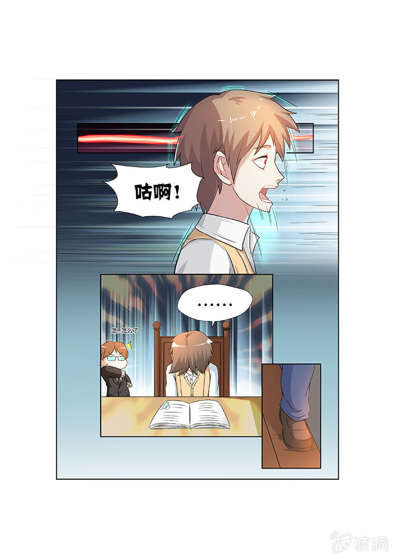 现世修仙录韩漫全集-第1话无删减无遮挡章节图片 