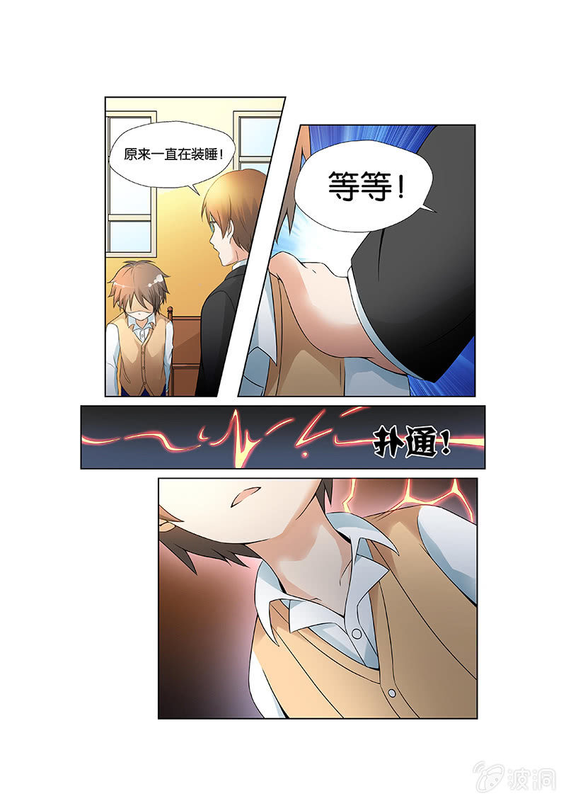 现世修仙录韩漫全集-第1话无删减无遮挡章节图片 