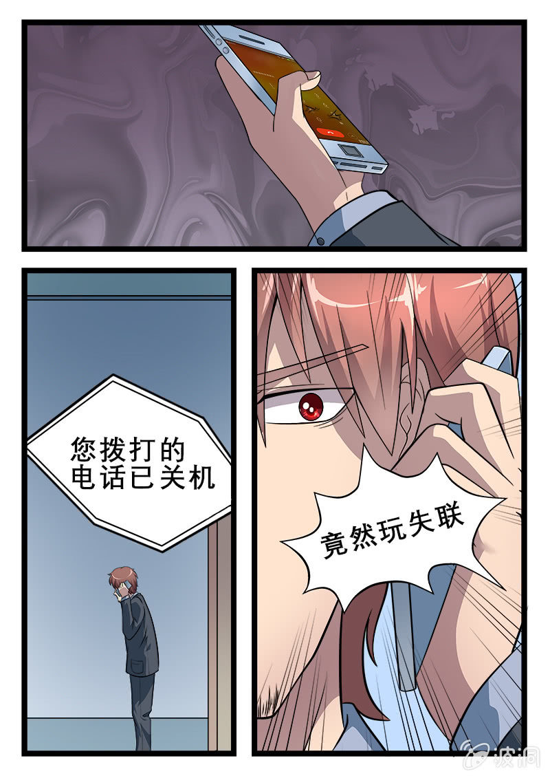 现世修仙录韩漫全集-第1话无删减无遮挡章节图片 