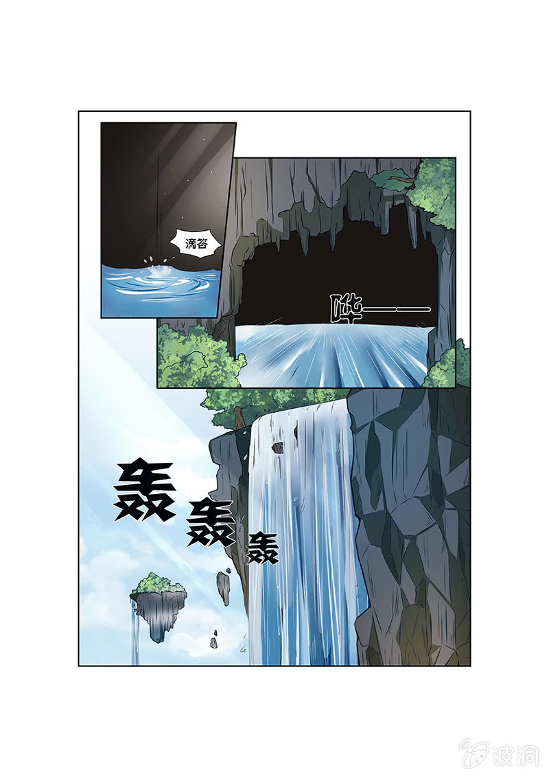 现世修仙录韩漫全集-第1话无删减无遮挡章节图片 