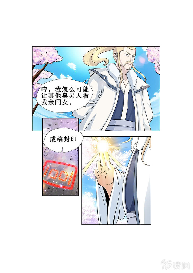 现世修仙录韩漫全集-第1话无删减无遮挡章节图片 