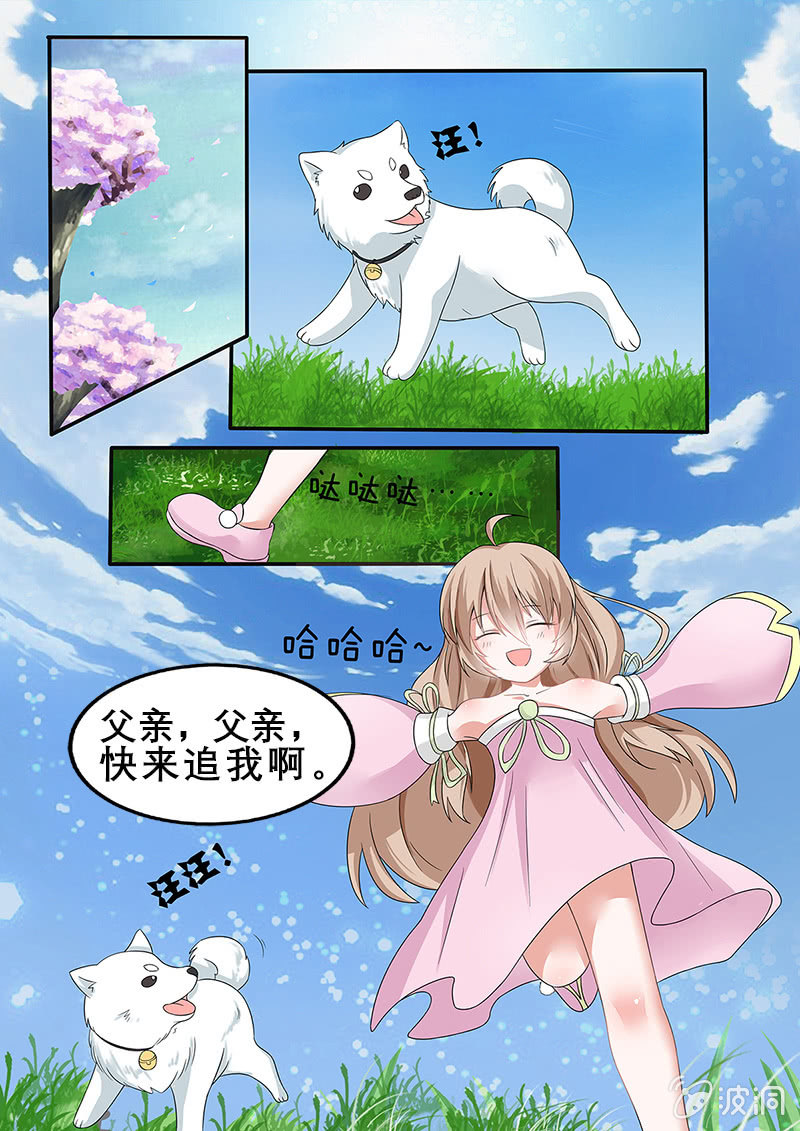 现世修仙录韩漫全集-第1话无删减无遮挡章节图片 