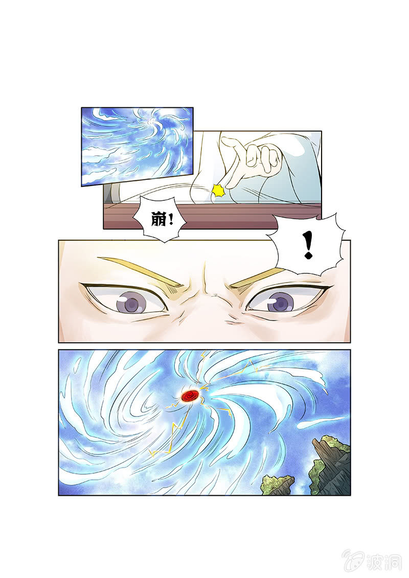 现世修仙录韩漫全集-第1话无删减无遮挡章节图片 