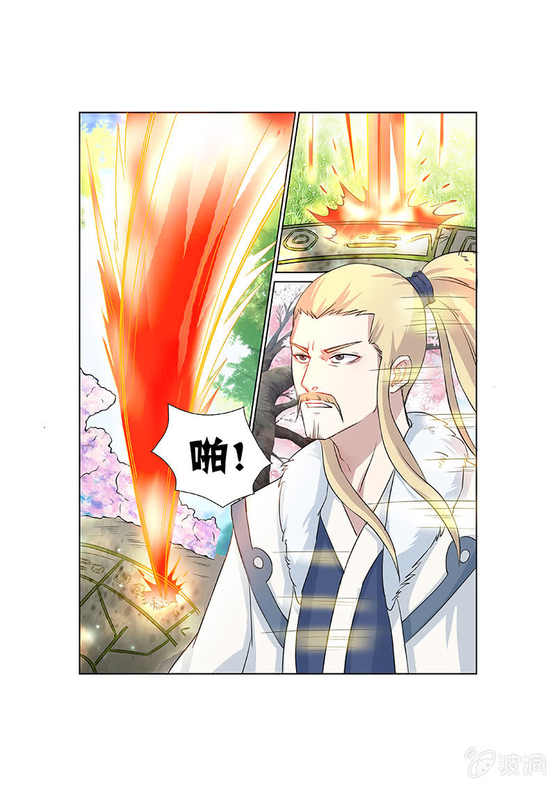 现世修仙录韩漫全集-第1话无删减无遮挡章节图片 