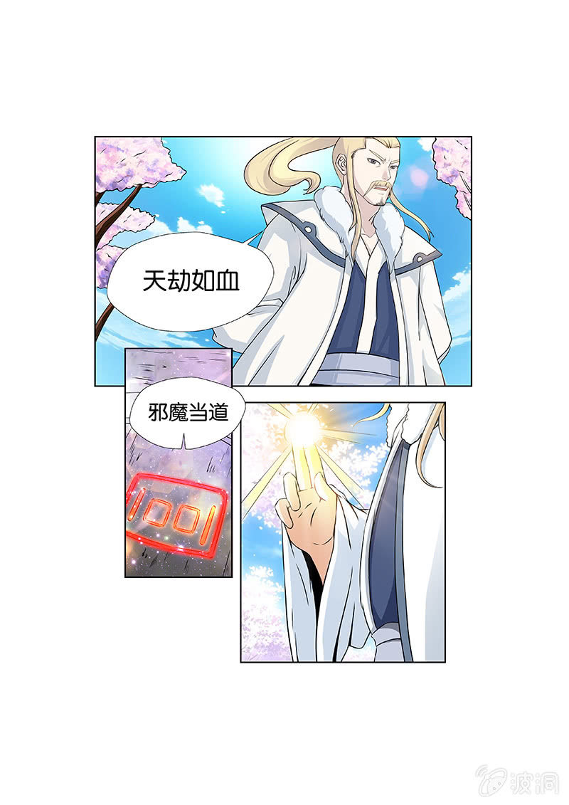 现世修仙录韩漫全集-第1话无删减无遮挡章节图片 
