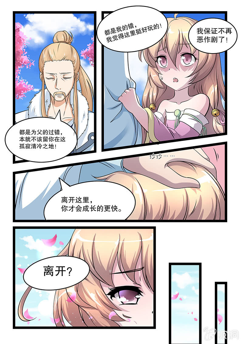现世修仙录韩漫全集-第2话无删减无遮挡章节图片 