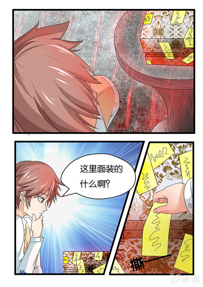 现世修仙录韩漫全集-第2话无删减无遮挡章节图片 