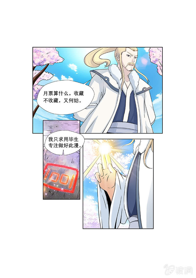 现世修仙录韩漫全集-第2话无删减无遮挡章节图片 