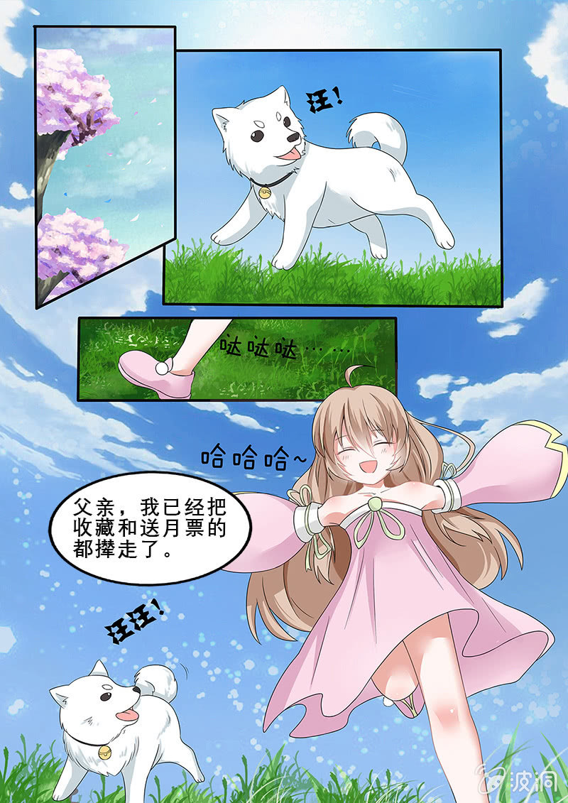 现世修仙录韩漫全集-第2话无删减无遮挡章节图片 
