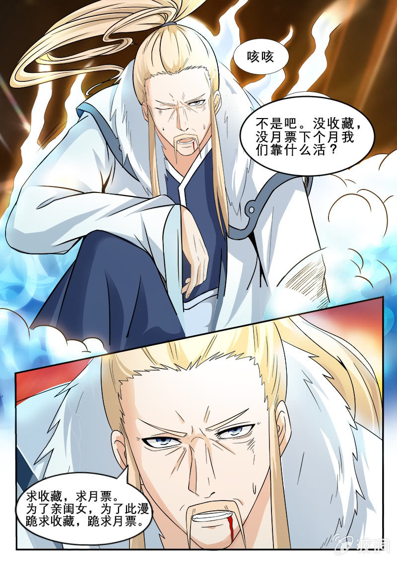 现世修仙录韩漫全集-第2话无删减无遮挡章节图片 