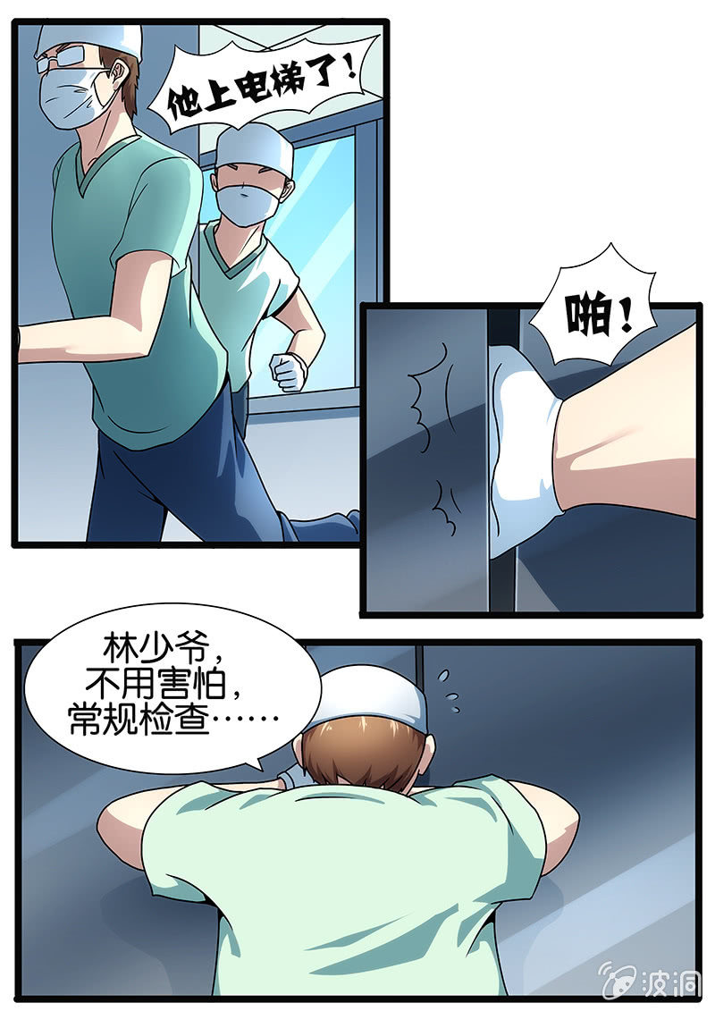 现世修仙录韩漫全集-第11话无删减无遮挡章节图片 