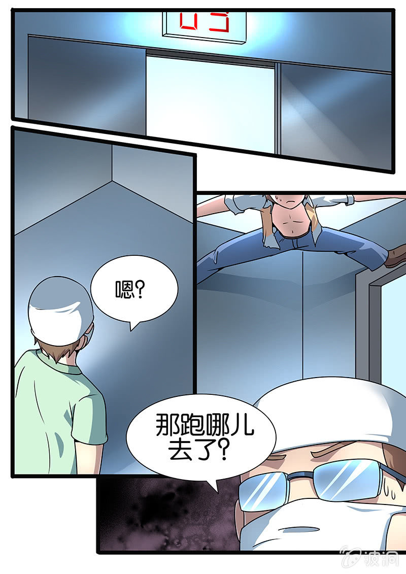 现世修仙录韩漫全集-第11话无删减无遮挡章节图片 