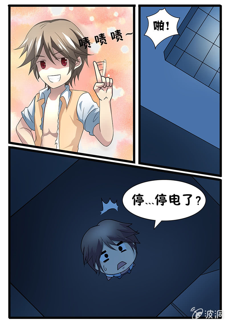 现世修仙录韩漫全集-第11话无删减无遮挡章节图片 
