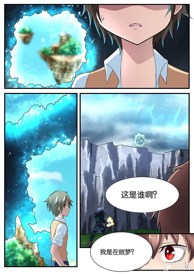 现世修仙录韩漫全集-第11话无删减无遮挡章节图片 