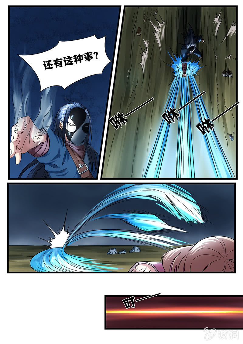 现世修仙录韩漫全集-第12话无删减无遮挡章节图片 
