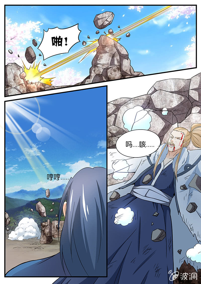 现世修仙录韩漫全集-第12话无删减无遮挡章节图片 