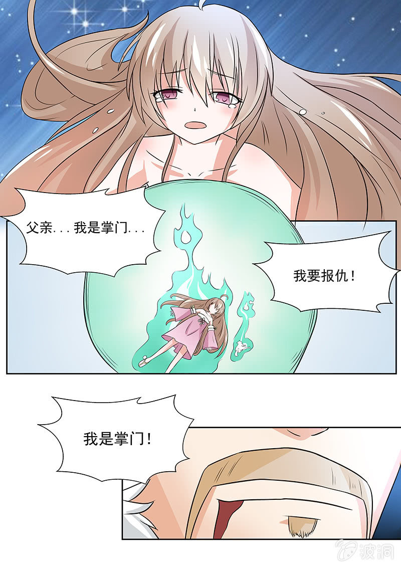 现世修仙录韩漫全集-第13话无删减无遮挡章节图片 