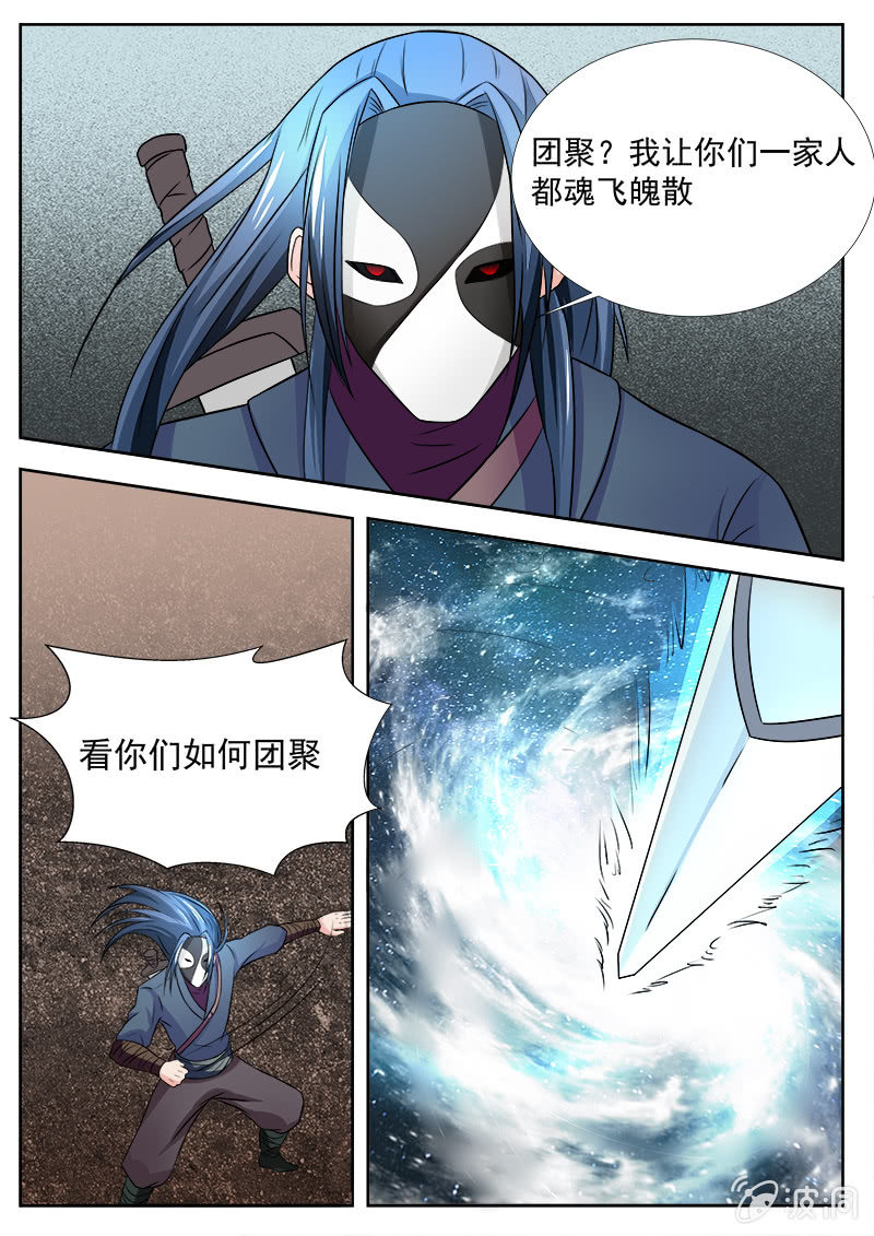 现世修仙录韩漫全集-第13话无删减无遮挡章节图片 