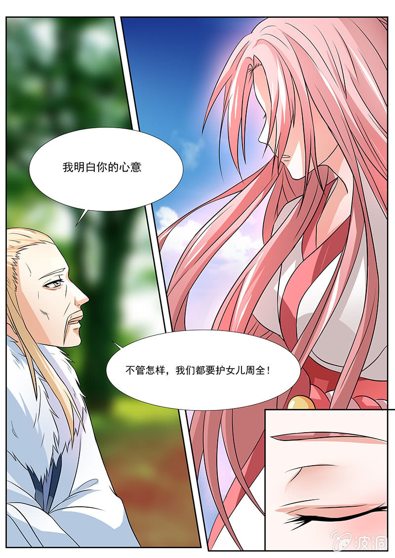 现世修仙录韩漫全集-第13话无删减无遮挡章节图片 