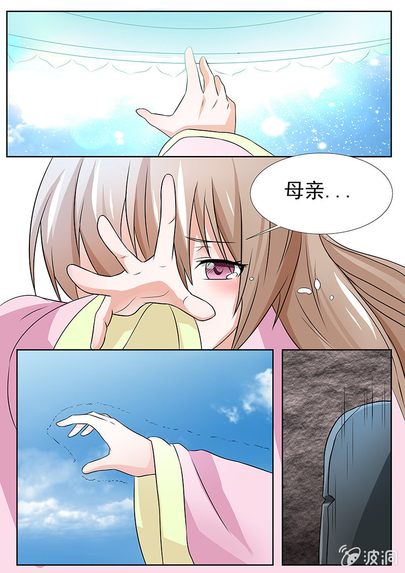 现世修仙录韩漫全集-第13话无删减无遮挡章节图片 