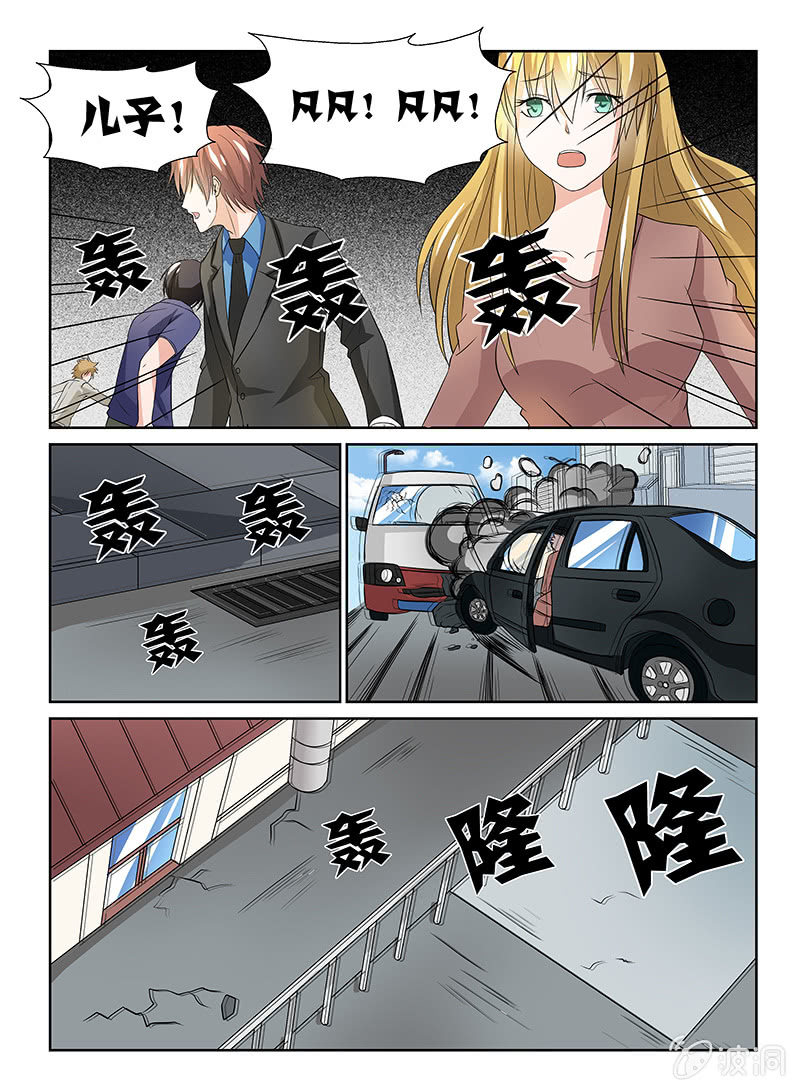 现世修仙录韩漫全集-第14话无删减无遮挡章节图片 