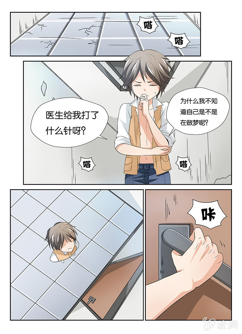 现世修仙录韩漫全集-第14话无删减无遮挡章节图片 
