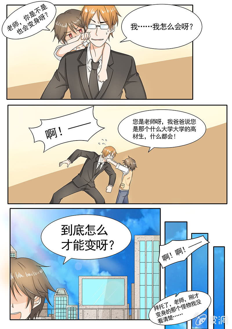 现世修仙录韩漫全集-第15话无删减无遮挡章节图片 