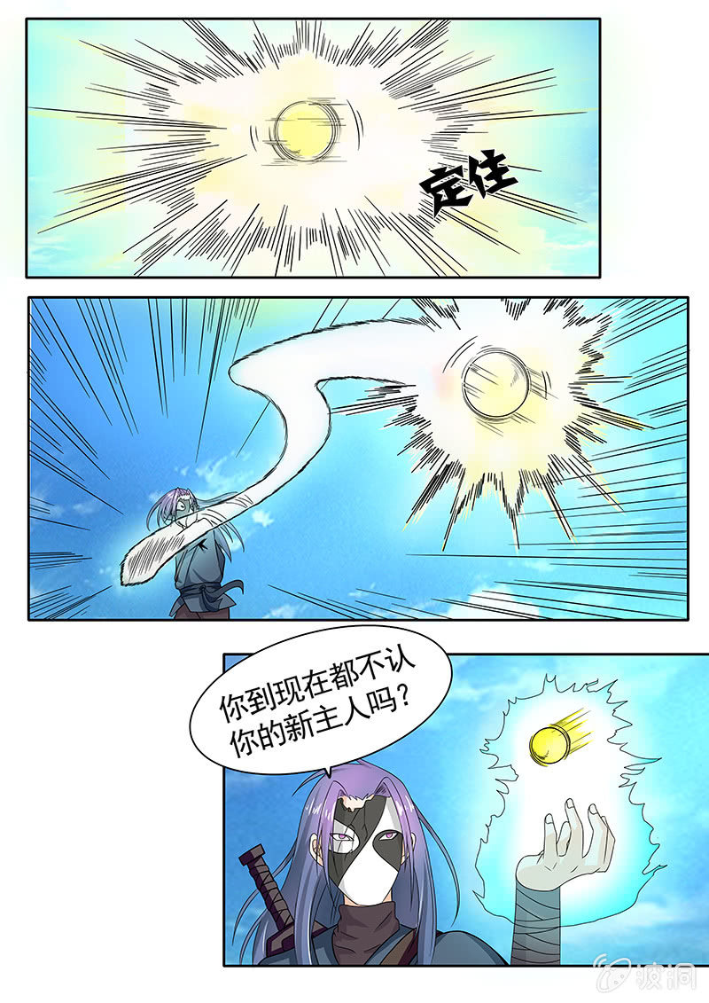 现世修仙录韩漫全集-第15话无删减无遮挡章节图片 