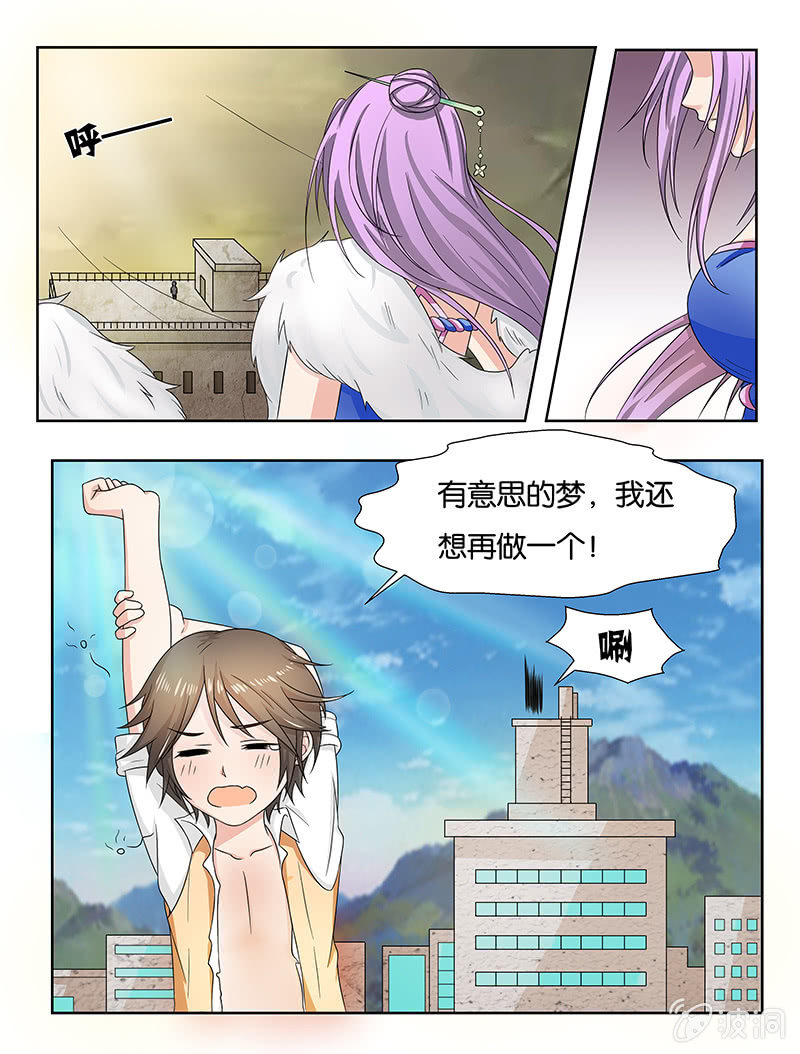 现世修仙录韩漫全集-第15话无删减无遮挡章节图片 