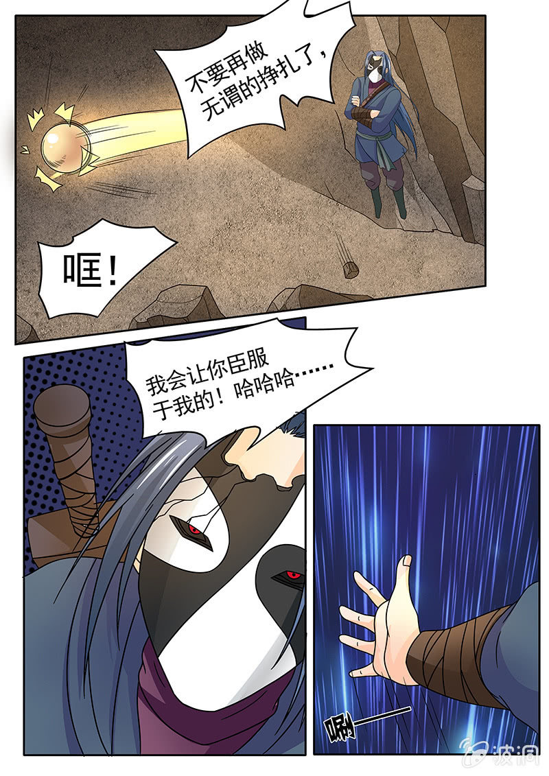 现世修仙录韩漫全集-第16话无删减无遮挡章节图片 