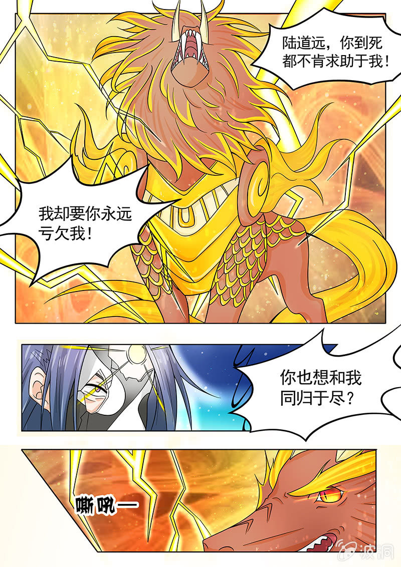 现世修仙录韩漫全集-第16话无删减无遮挡章节图片 
