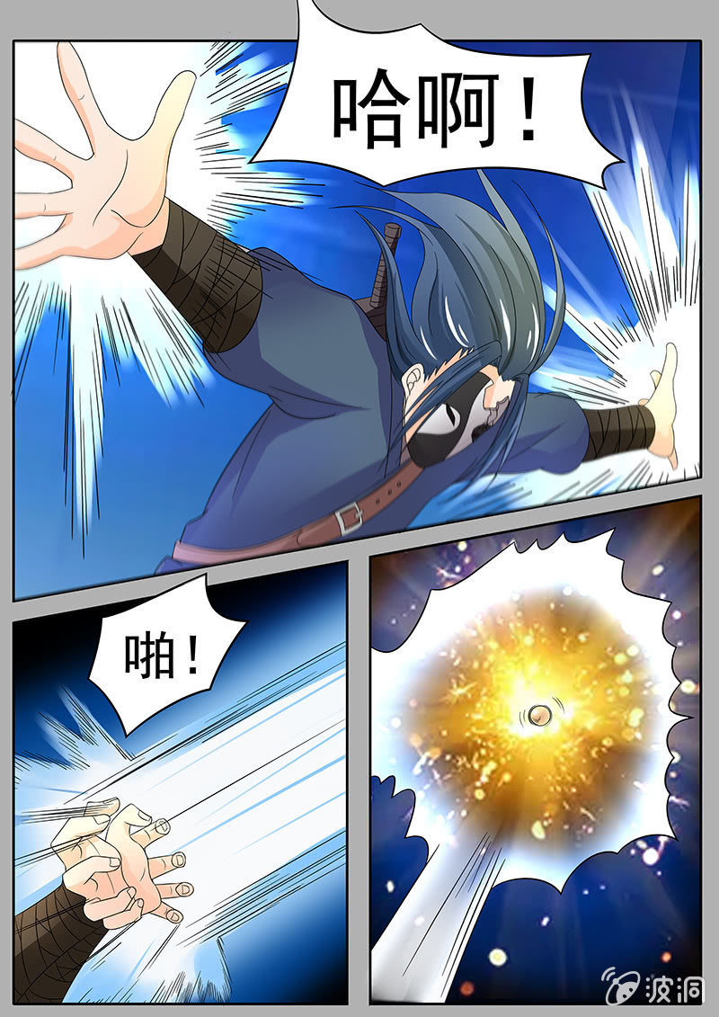 现世修仙录韩漫全集-第16话无删减无遮挡章节图片 