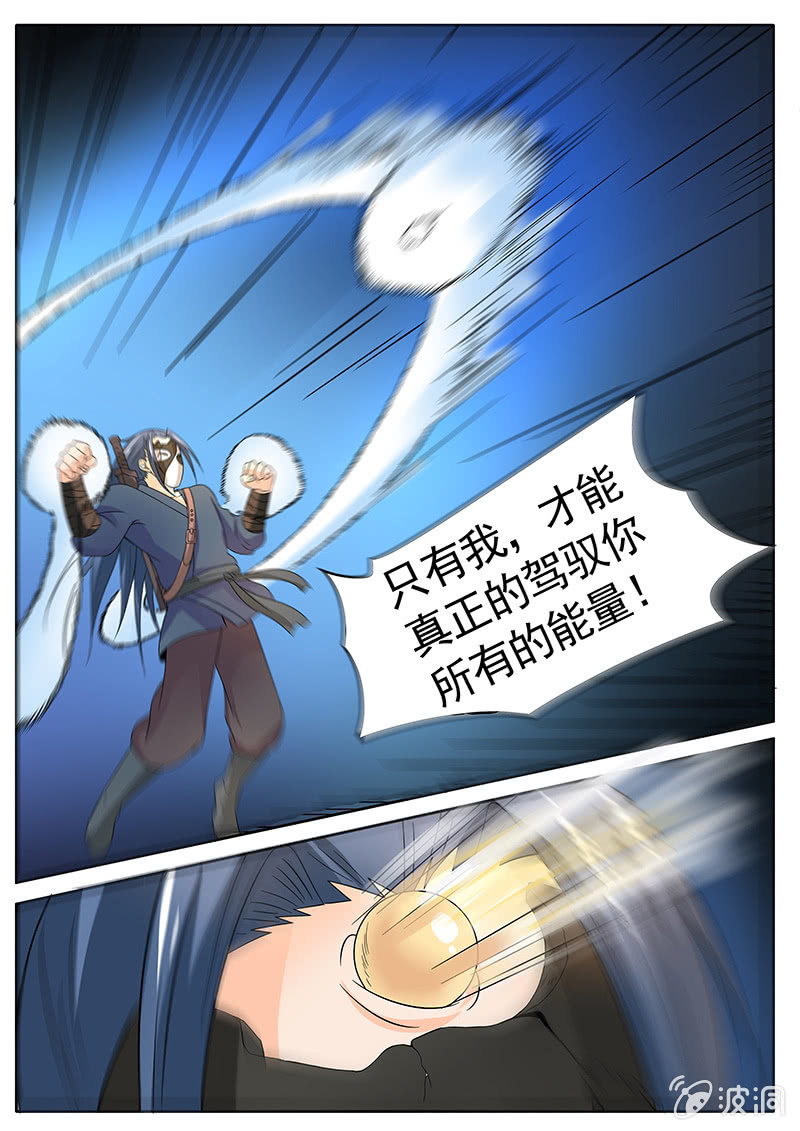 现世修仙录韩漫全集-第16话无删减无遮挡章节图片 