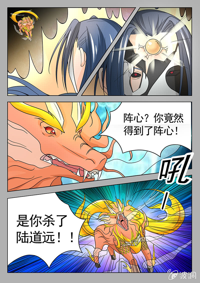 现世修仙录韩漫全集-第16话无删减无遮挡章节图片 