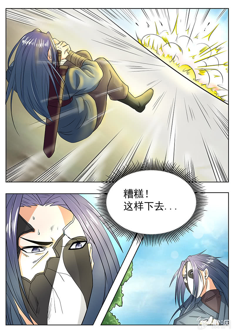 现世修仙录韩漫全集-第17话无删减无遮挡章节图片 
