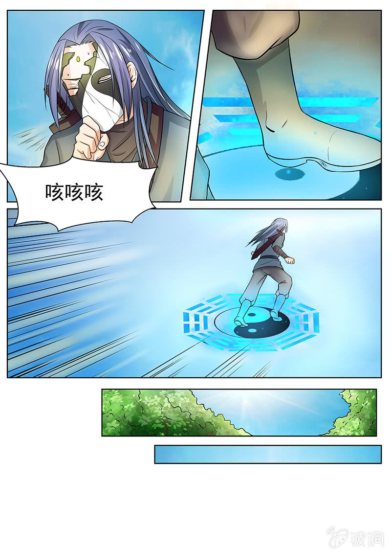 现世修仙录韩漫全集-第17话无删减无遮挡章节图片 