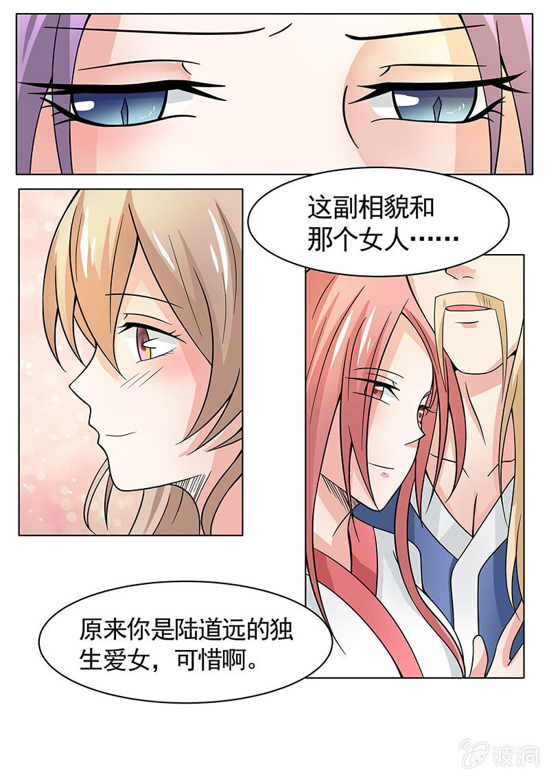 现世修仙录韩漫全集-第18话无删减无遮挡章节图片 