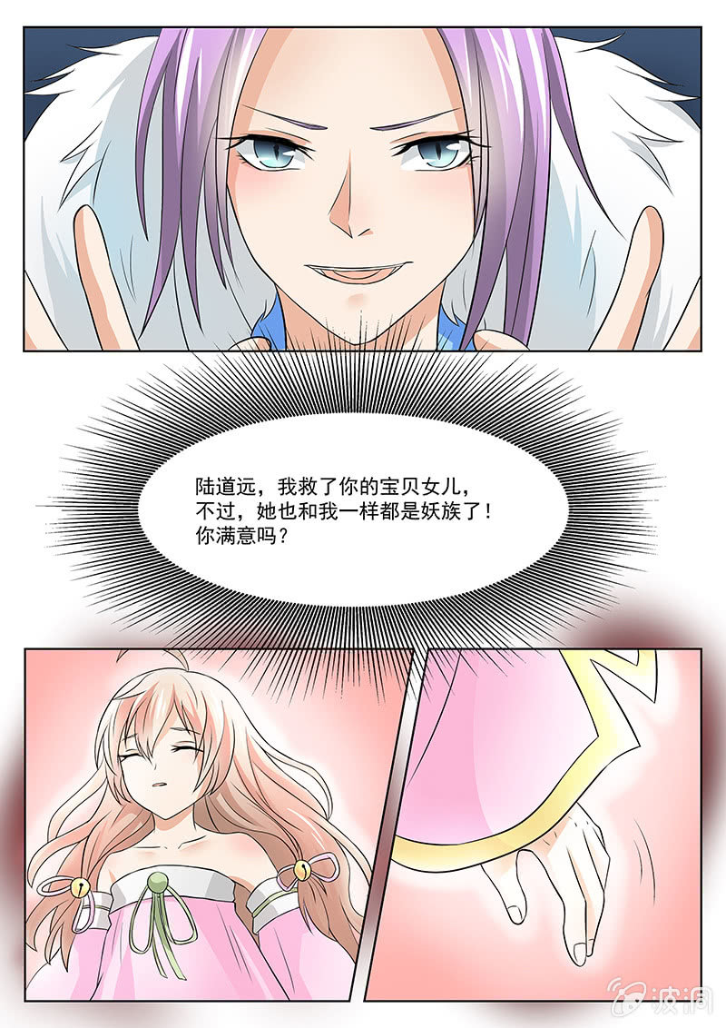 现世修仙录韩漫全集-第18话无删减无遮挡章节图片 